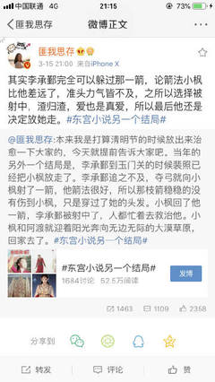 一男一女拔萝卜可看全身八戒